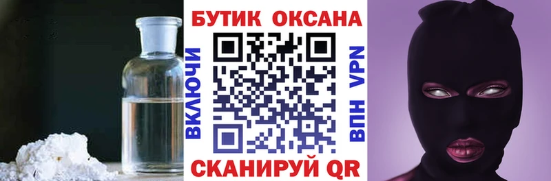 Бутират Butirat  Купить где  Сочи 
