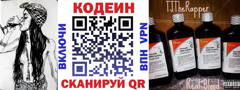 Кодеин напиток Lean (лин)  Купить закладки  Сочи 