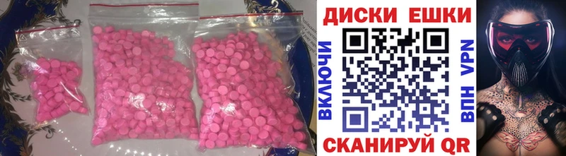 Купить закладки  Сочи  Экстази 280мг 
