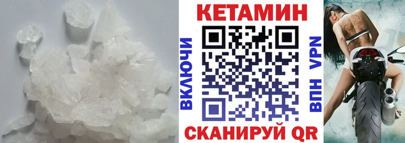 Купить закладки  Сочи  Кетамин VHQ 