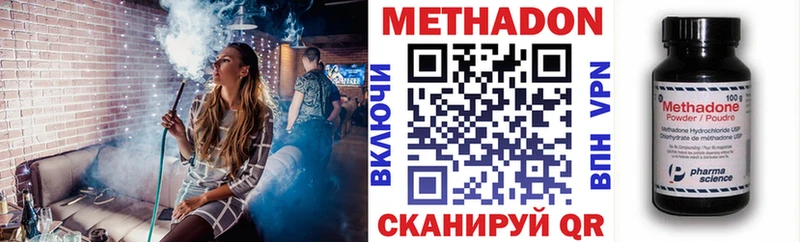 Купить  Сочи  МЕТАДОН methadone 